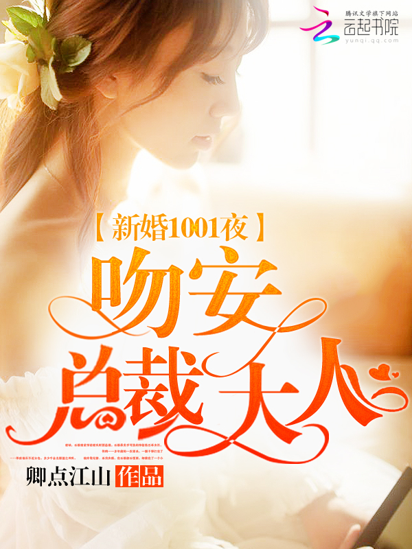 闪婚老公不见面小说免费观看