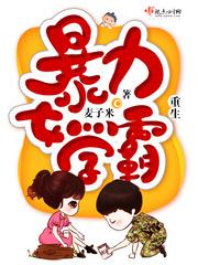 流星花园台湾版