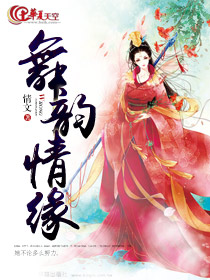 寸丝不挂全文阅读28章