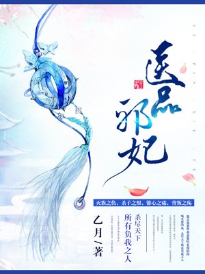 陈轩邪医传承