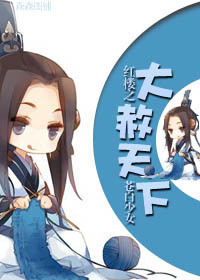 大晚上看点刺激的