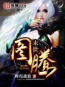 穿越斗罗之冰魄武魂