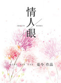 史上第一继室免费阅读