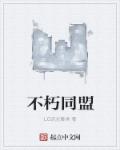 向语洁