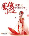 魔母欲肉沉沦记全文