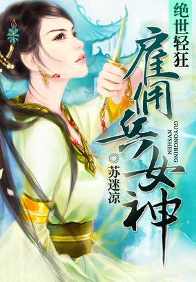 老师的兔子好软好多水