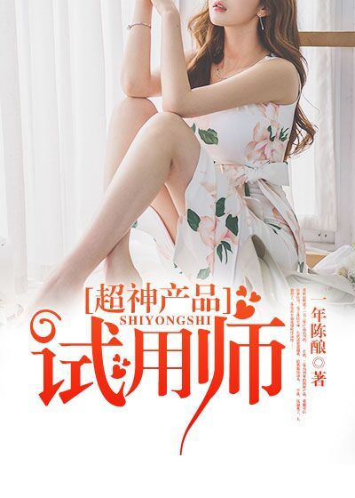 极品富二代