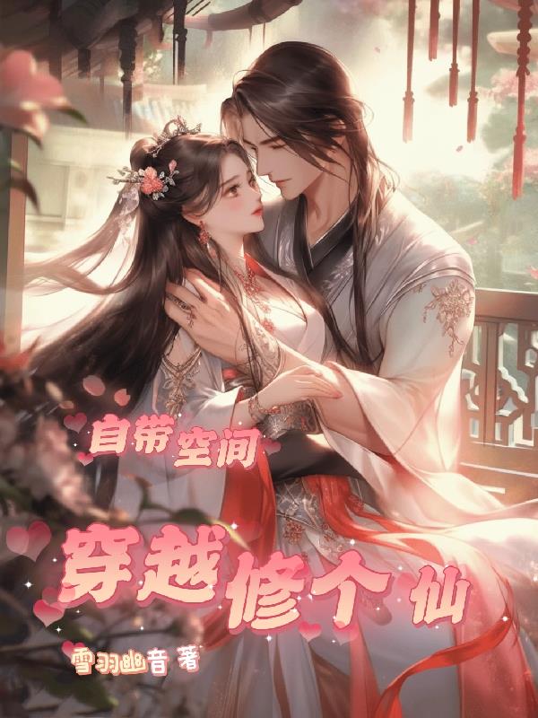 他似火(军婚 高干 婚恋)免费阅读