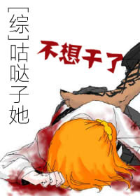 火影忍者无翼漫画纲手