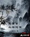 我的三个母亲免费的电视连续剧