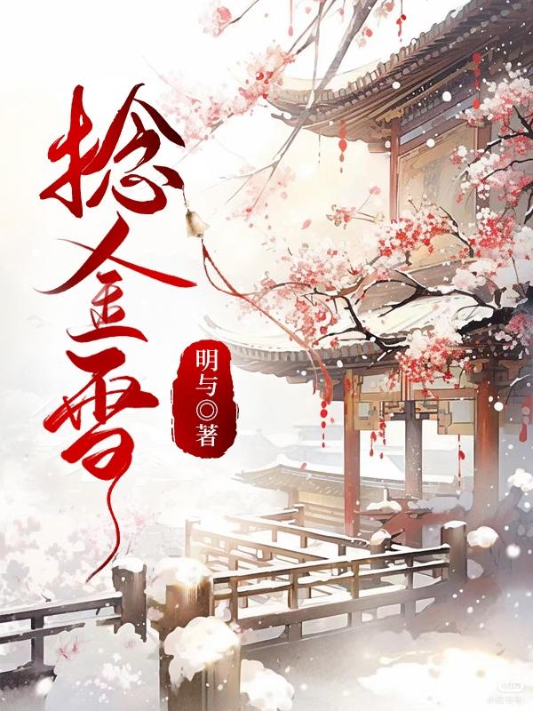 良辰之屋未删减在线播放