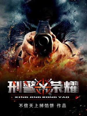 将界2第3集完整