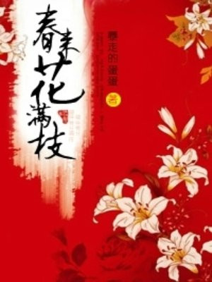奔跑吧兄弟玩baby1一5土豆