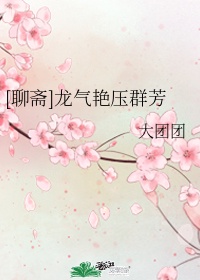 高树三姐妹