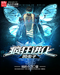 你明明知道全文h