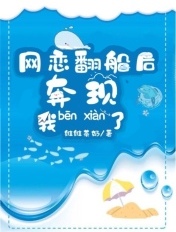 教授的养女