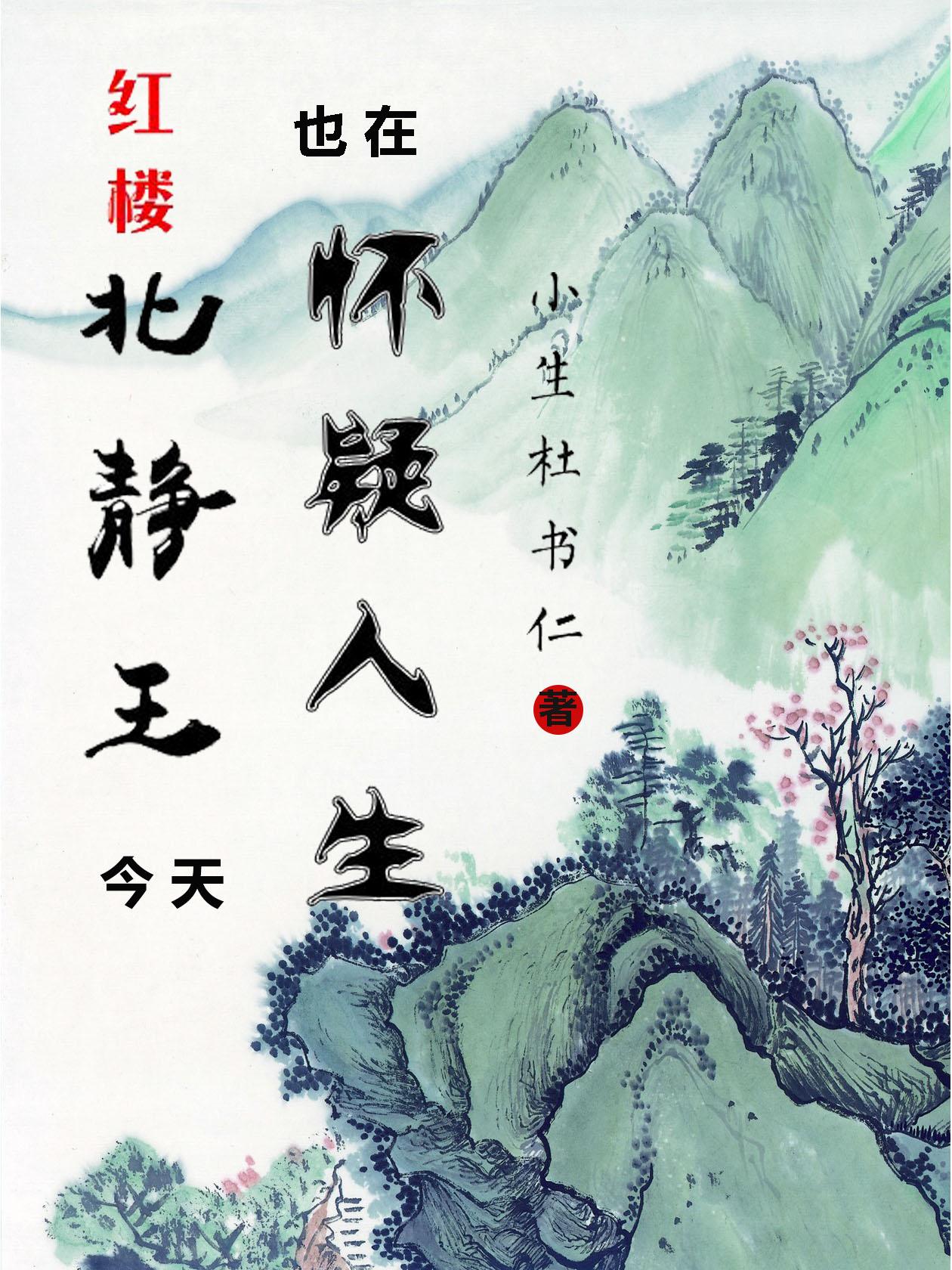 图谋不轨