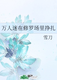 超级车上乱淫伦小说全集
