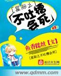 仙葫txt下载