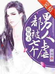 长途客车上和朋友老婆