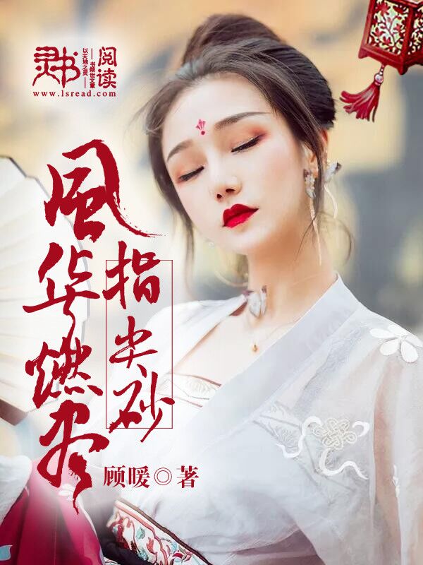 乡村猎艳小说