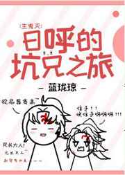 想吃你腿中间的红痘痘