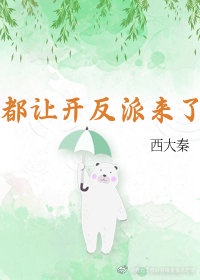 两片玉蚌吸巨茎