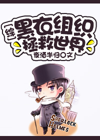 快穿之名器男主取液h