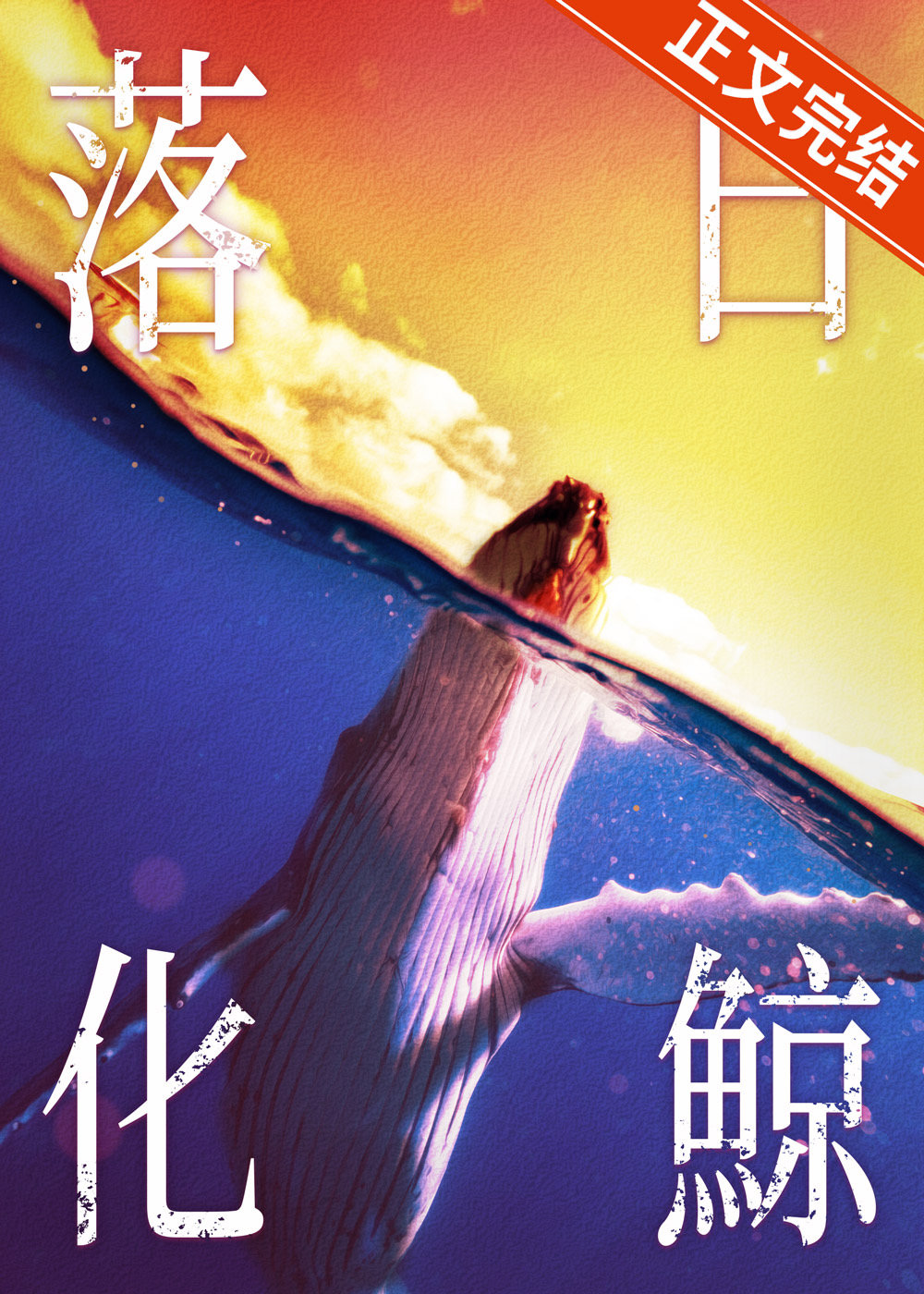 乡村孽情