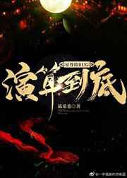干爹香小陌