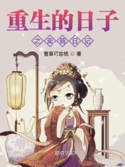 花芯电影完整版