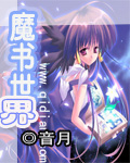 神宫寺奈绪在线