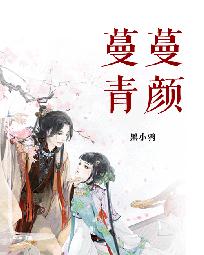 风流黄蓉阅读全文