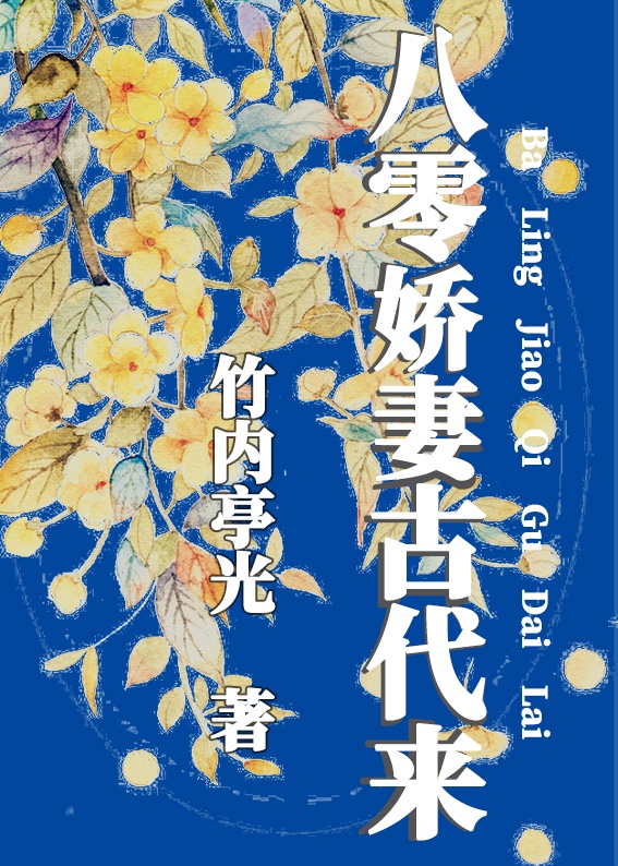 美女被男人桶免费网站