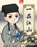 握着腰整根插到底啊哦