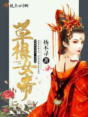 僵尸王爷