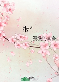 鸣人之死