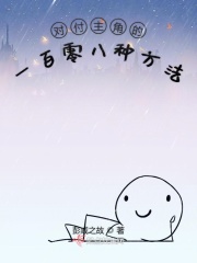 输了让同学玩隐私位置的游戏作文