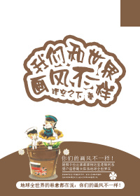 乱色另类图区