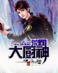 渡劫飞升