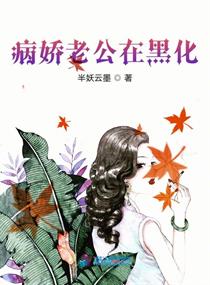 hbl小说
