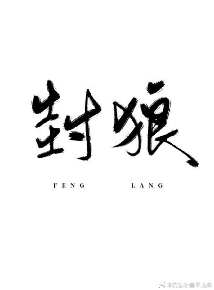 苍兰诀免费观看