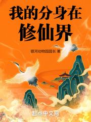色三八