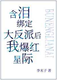 恐龙当家普通话版免费观看