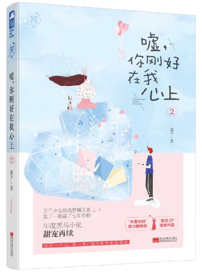不许暗恋我