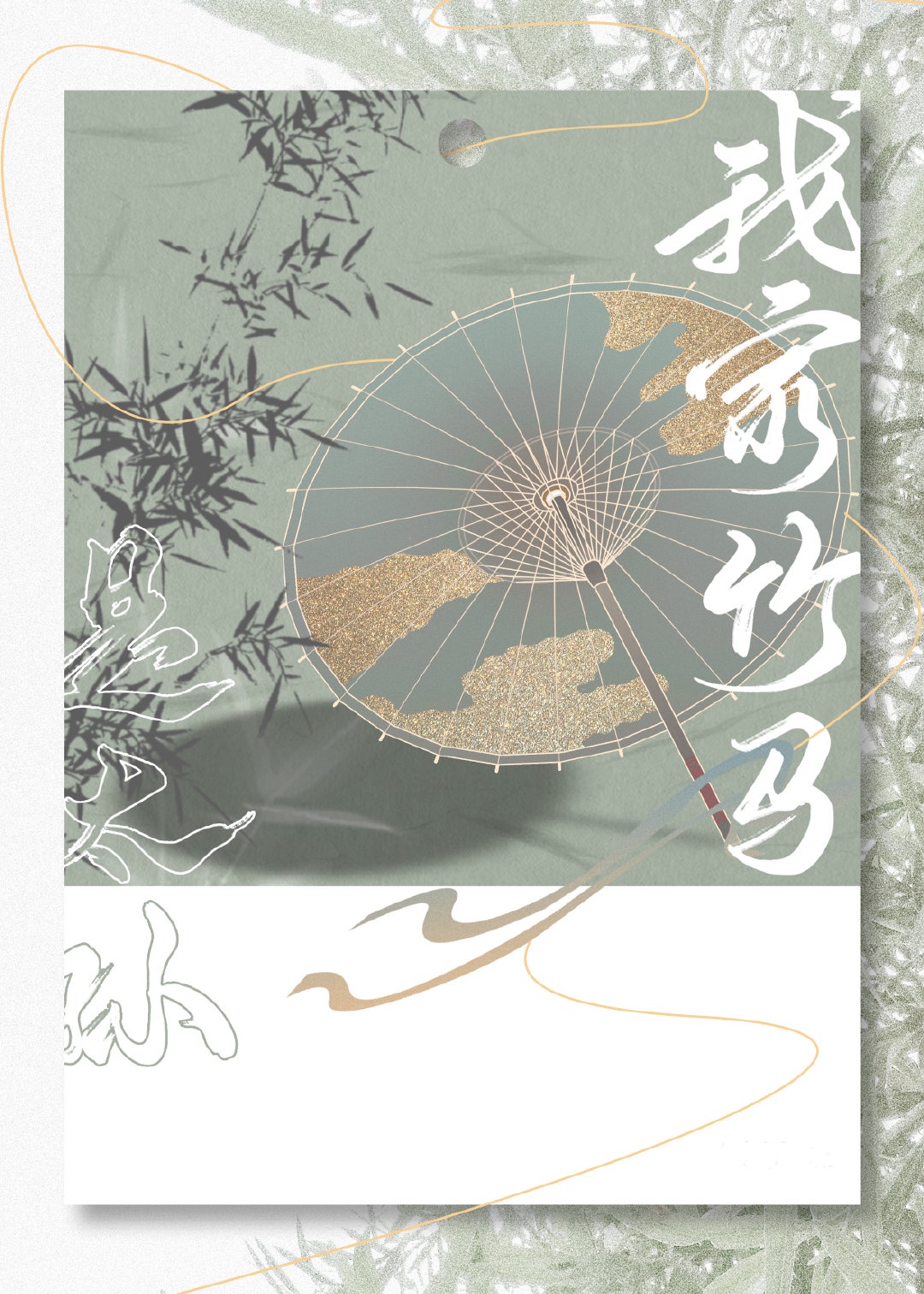 天秤男
