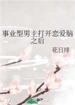 女儿的闺蜜韩国