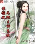 纯真时代未删减完整版