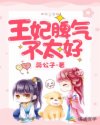 七魔传人
