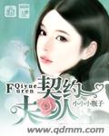 苏沐橙本子